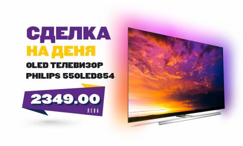 OLED 4К телевизор Philips, с който филмите и игрите оживяват