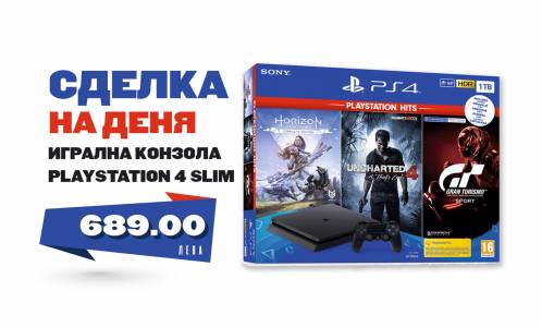 Време за игра, време за PS4 Slim и най-новите хитове