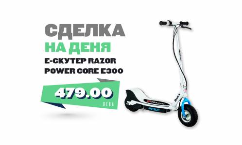 Подчини градския трафик с е-скутера на Razor