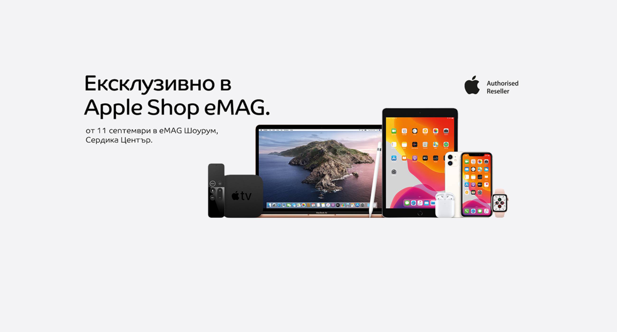 еMAG & Apple Shop заедно в нов шоурум