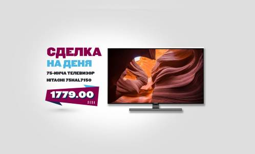 Огромният Hitachi 75HAL7150 осигурява всички предимства на Android в ТВ формат