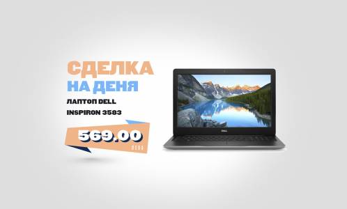 Ноутбук DELL INSPIRON 3583: надежден и на достъпна цена