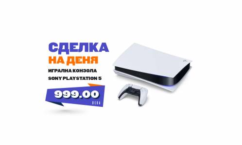 PlayStation 5: най-чаканата конзола вече е толкова близо