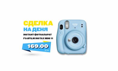 С FUJIFILM INSTAX MINI 11 получавате снимки навсякъде