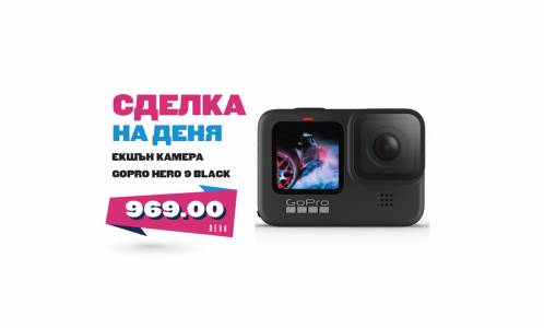 GoPro HERO9 винаги ви доближава до действието