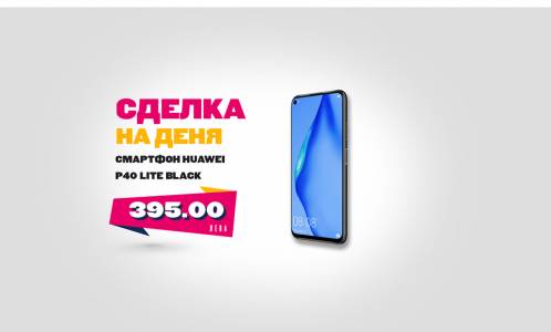 Huawei P40 Lite: свеж и практичен дизайн с много мощ под капака НЕ
