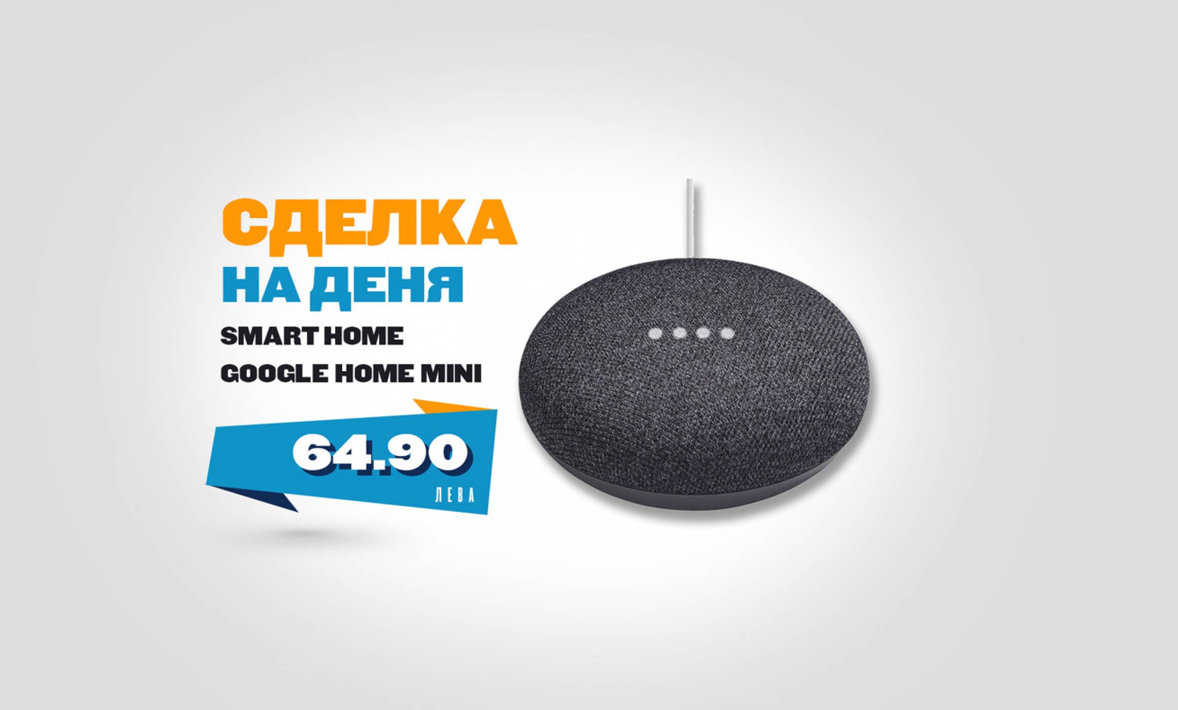 niko google home