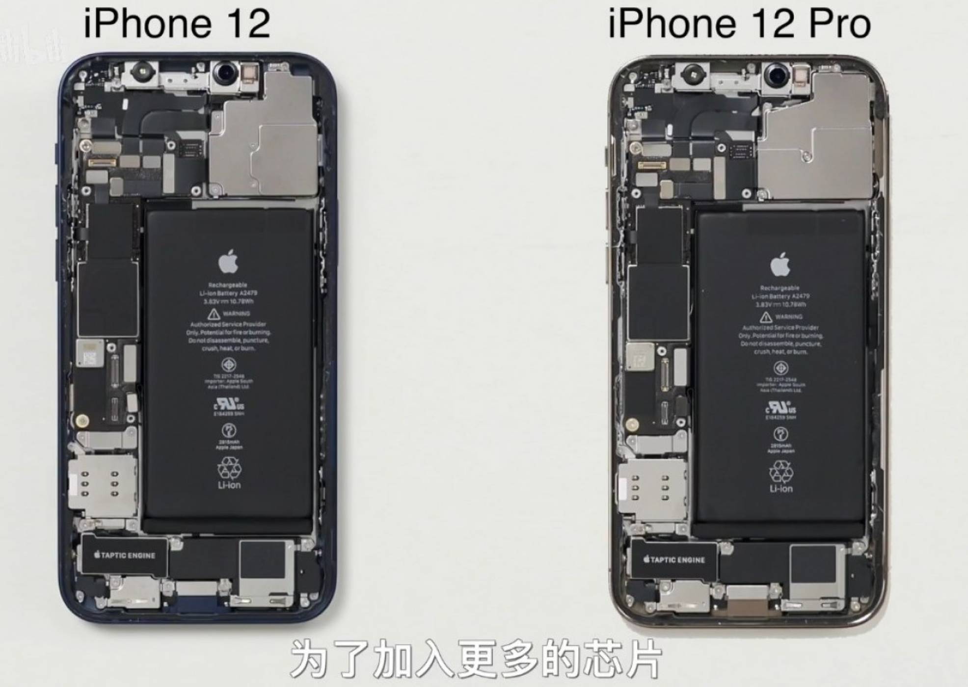 iPhone 12 и 12 Pro са практически неразличими отвътре 