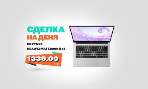 Лек и тънък, стилен и мощен са само част от суперлативите за Huawei MATEBOOK D 14