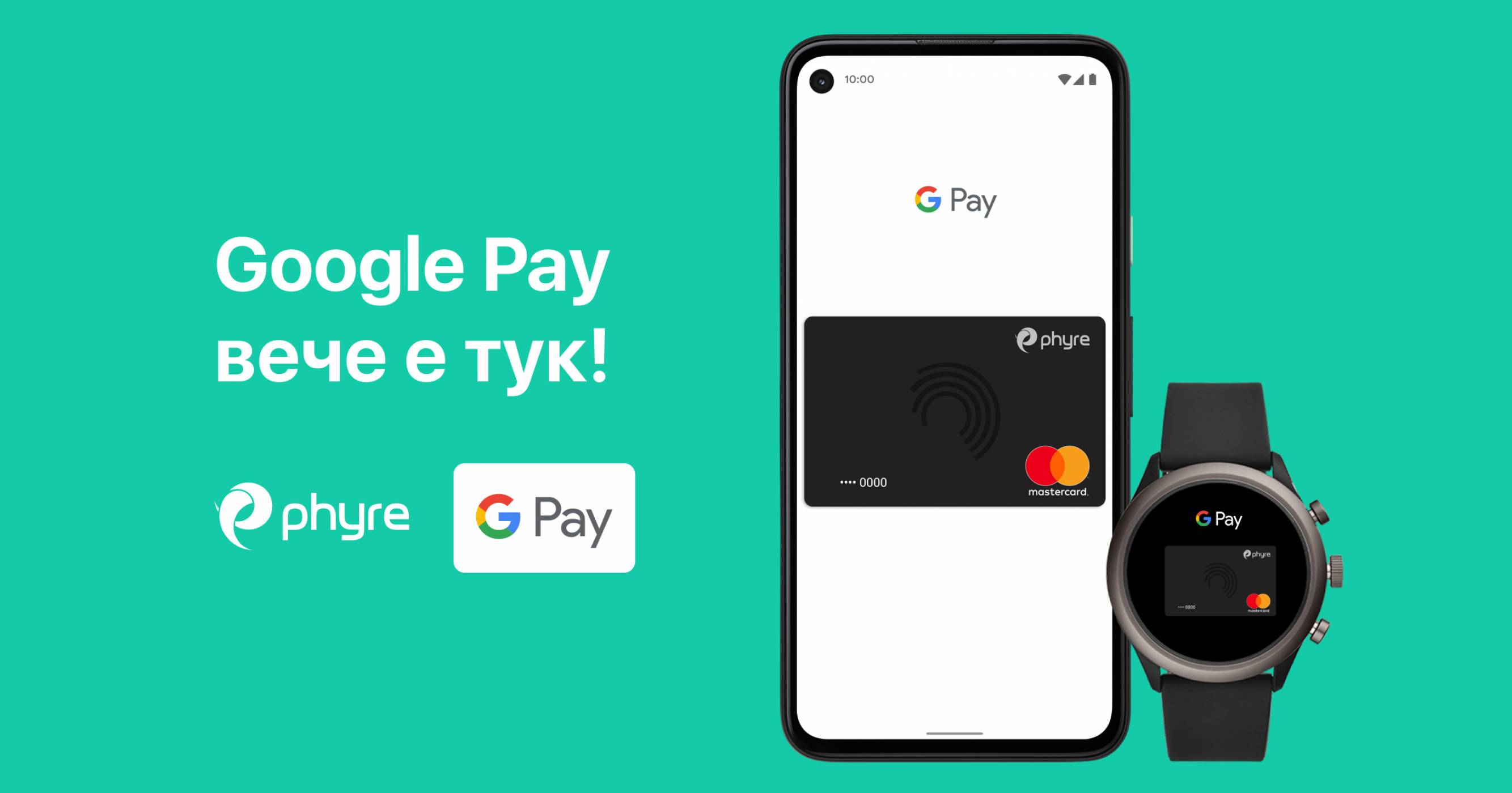 Вече можете да ползвате Google Pay в България (ексклузивно интервю)