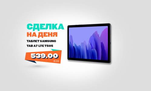 Samsung Tab А7: цяла вселена от съдържание на ръка разстояние