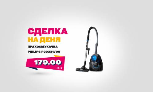С прахосмукачката Philips FC9331/09 получавате компактен дизайн в комбинация с голяма производителност