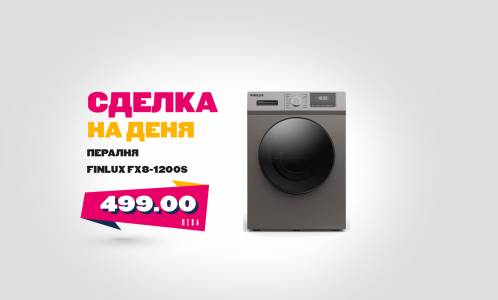 Пералня Finlux FX8-1200S: за чисто и икономично изпиране