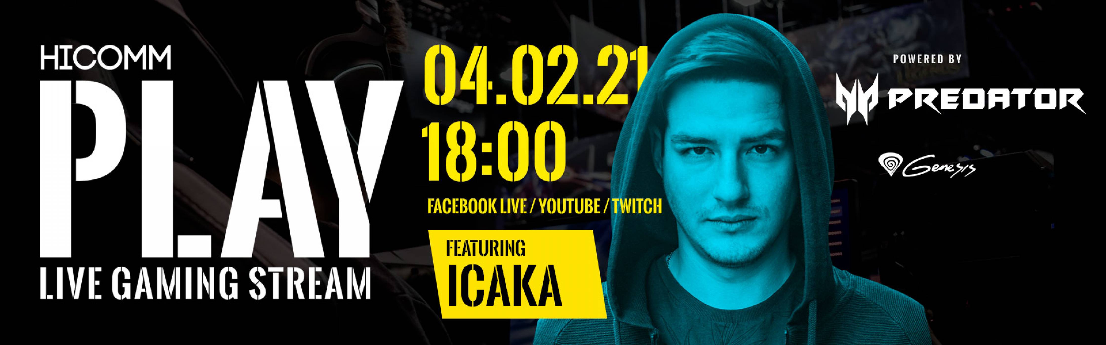 Този четвъртък в HiComm Play гостува Христо Стефанов - Ицака