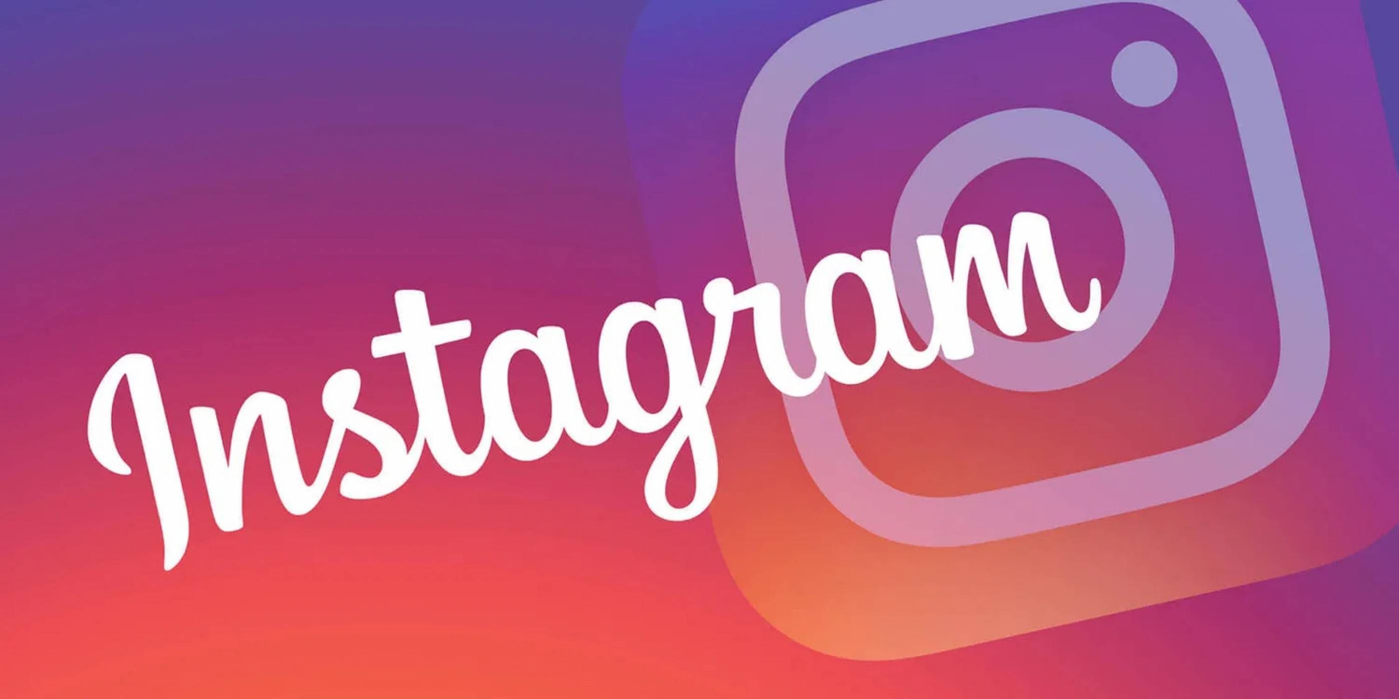 Instagram версия за деца под 13 години може да стартира скоро
