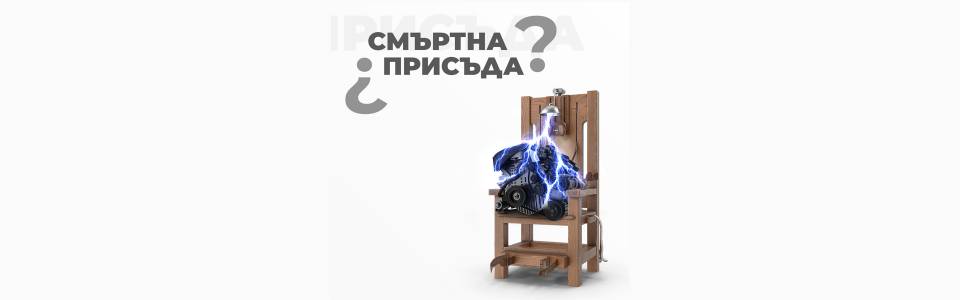  Двигателите с вътрешно горене – на електрическия стол!!! Или може би не.