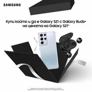 Неустоимата пролетна двойка Samsung Galaxy S21 и Galaxy Buds+ идват на цената на избрания смартфон от серията