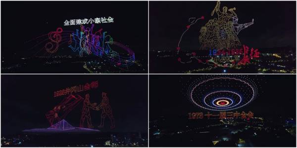 Вижте как 5300 дрона правят небесна феерия в чест на 100-годишнината на китайската компартия (ВИДЕО) 
