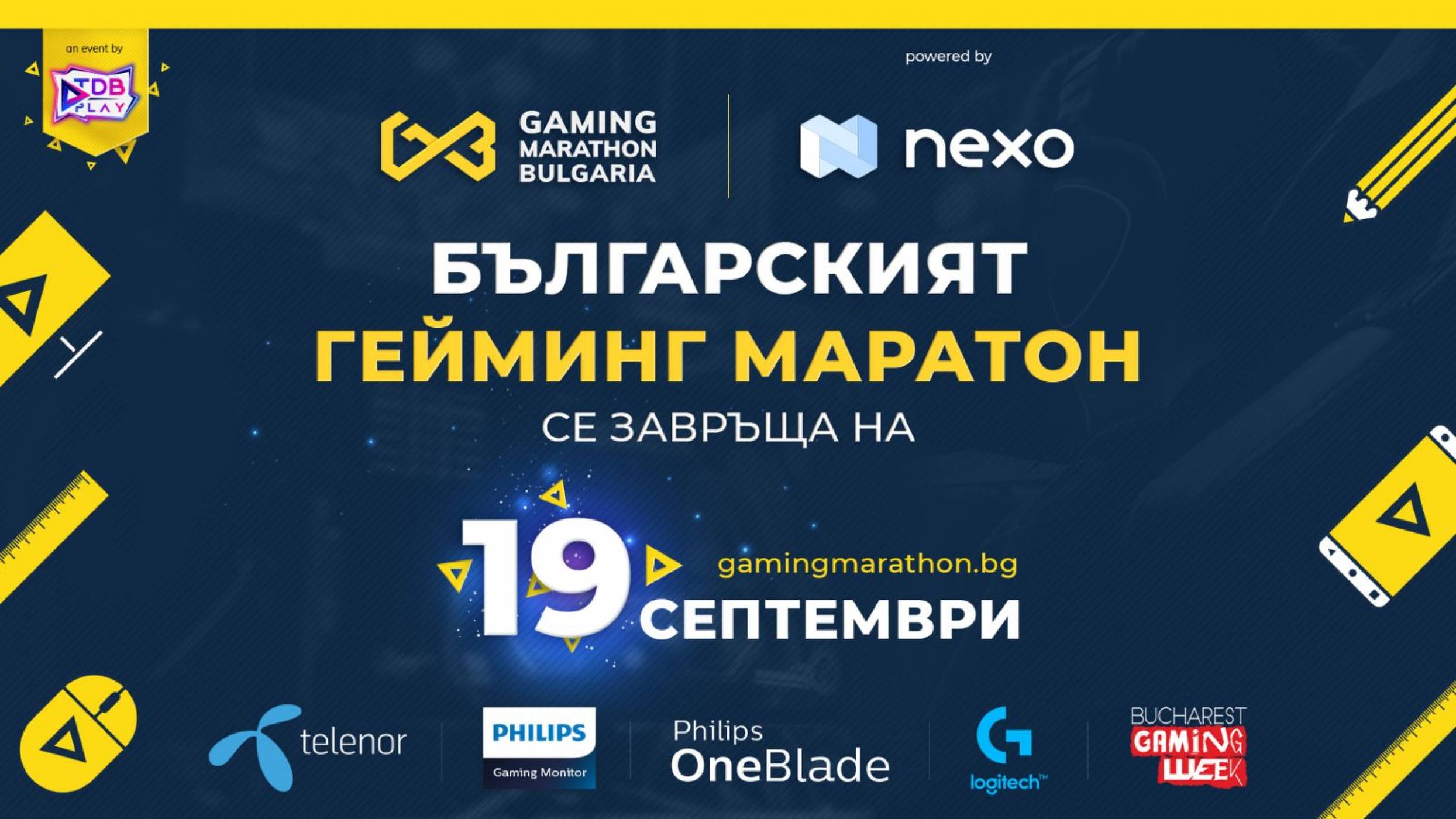 Третото издание на Българския Гейминг Маратон ще събере феновете на видео игрите на 19 септември
