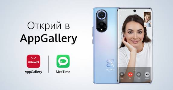 Функцията MeeTime на Huawei за свързване и споделяне между хора и устройства вече е достъпна за потребителите на бранда в България 