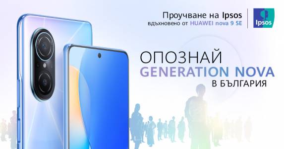 Generation nova – нагласите на българите между 16 и 25 години в края на март 2022