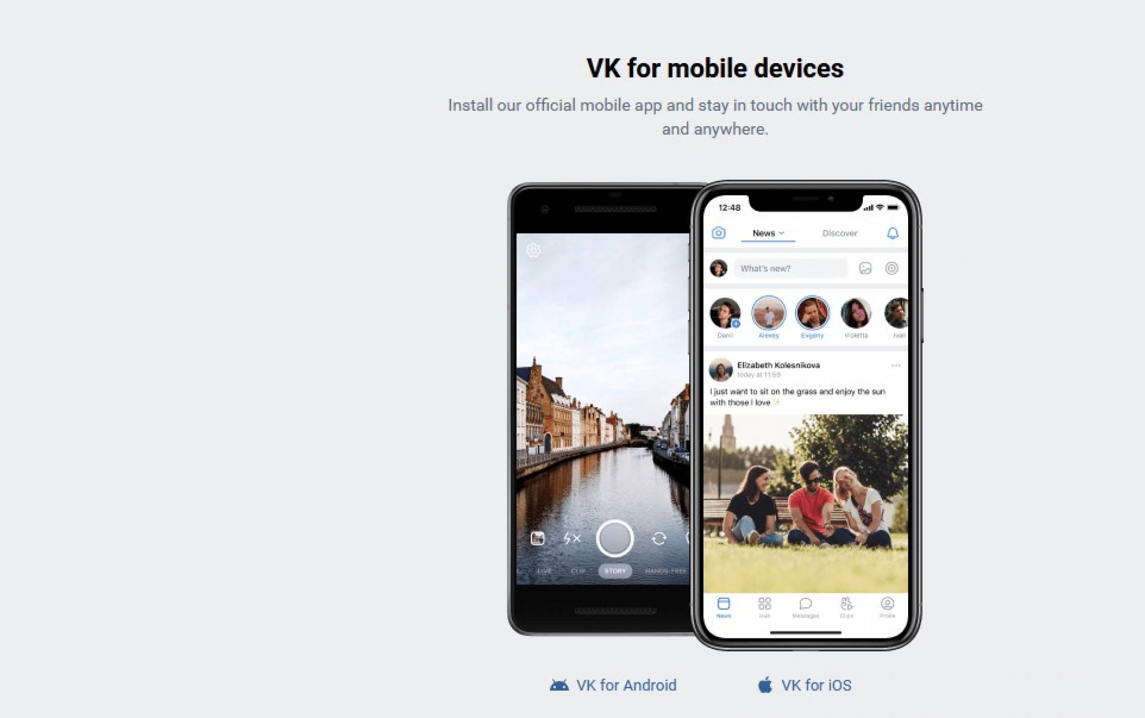 Apple премахна VKontakte от AppStore 