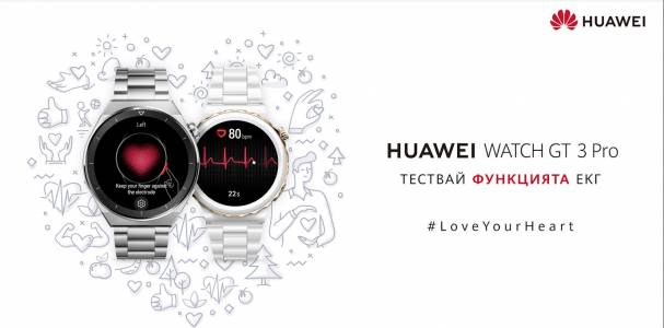 Huawei Watch GT 3 Pro с вече налична активна функция за съставяне на електрокардиограма 