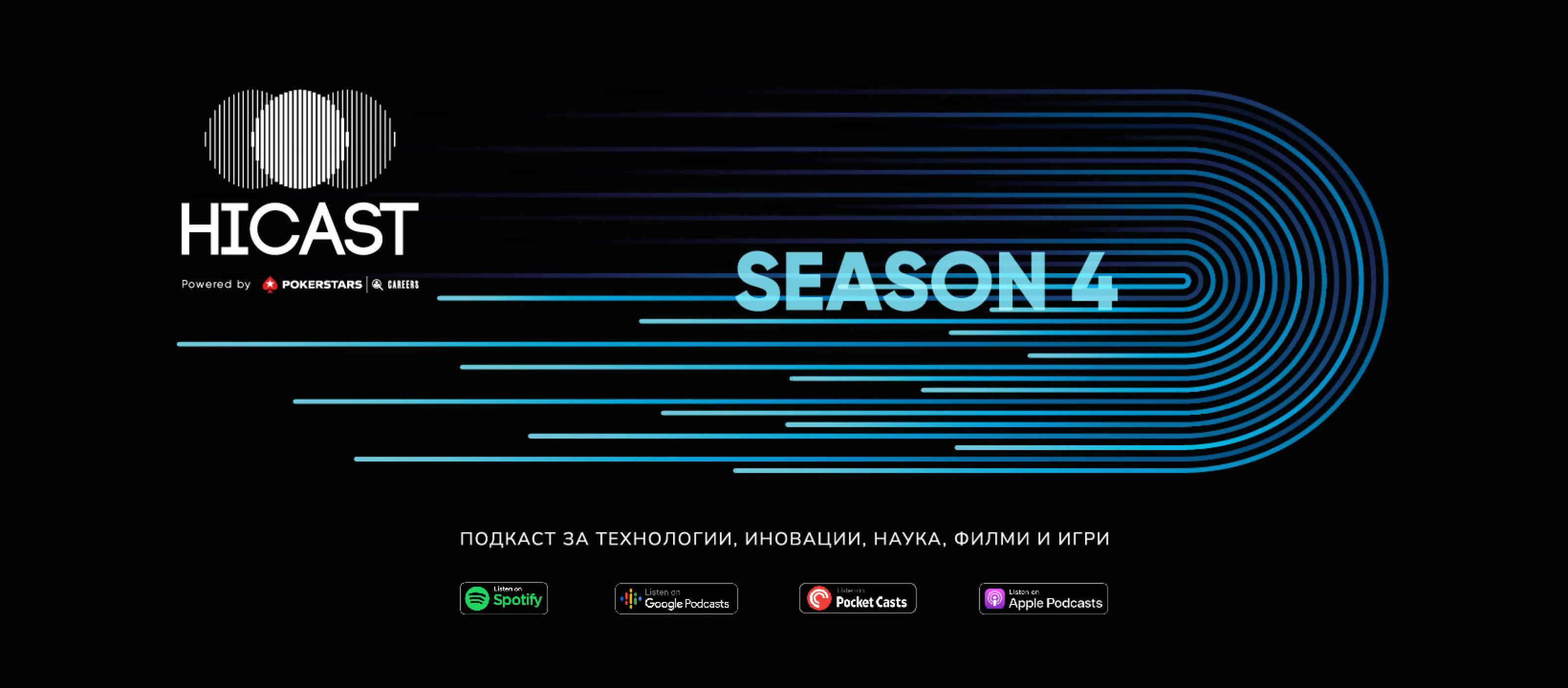 S4E13 - Гигантският телескоп Магелан | Загадката на левичарството | Южна Корея прави метавселена | Електронна 