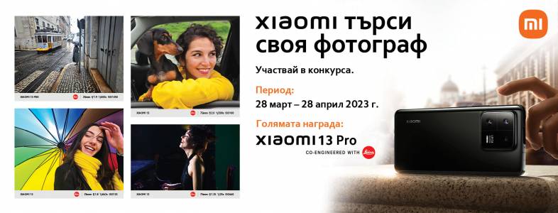 Xiaomi в България търси своя фотограф със специален фотоконкурс за любители и професионалисти 