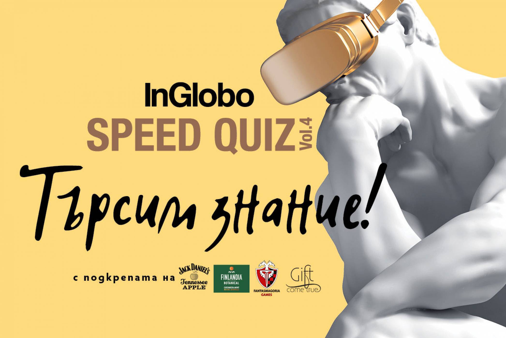 InGlobo Speed Quiz се завръща и отново търси знание