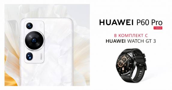 Новите смартфони на Huawei идват в комплект с Huawei Watch GT 3 Active