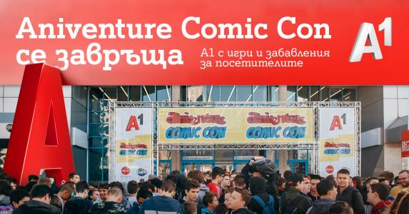 А1 организира 5 гейминг турнира по време на Aniventure Comic Con 2023