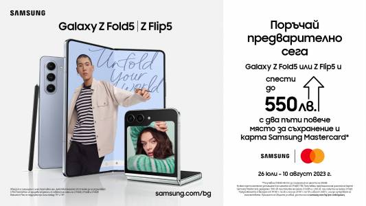 Samsung Galaxy Z Flip5 и Galaxy Z Fold5: гъвкавост и многофункционалност без компромиси