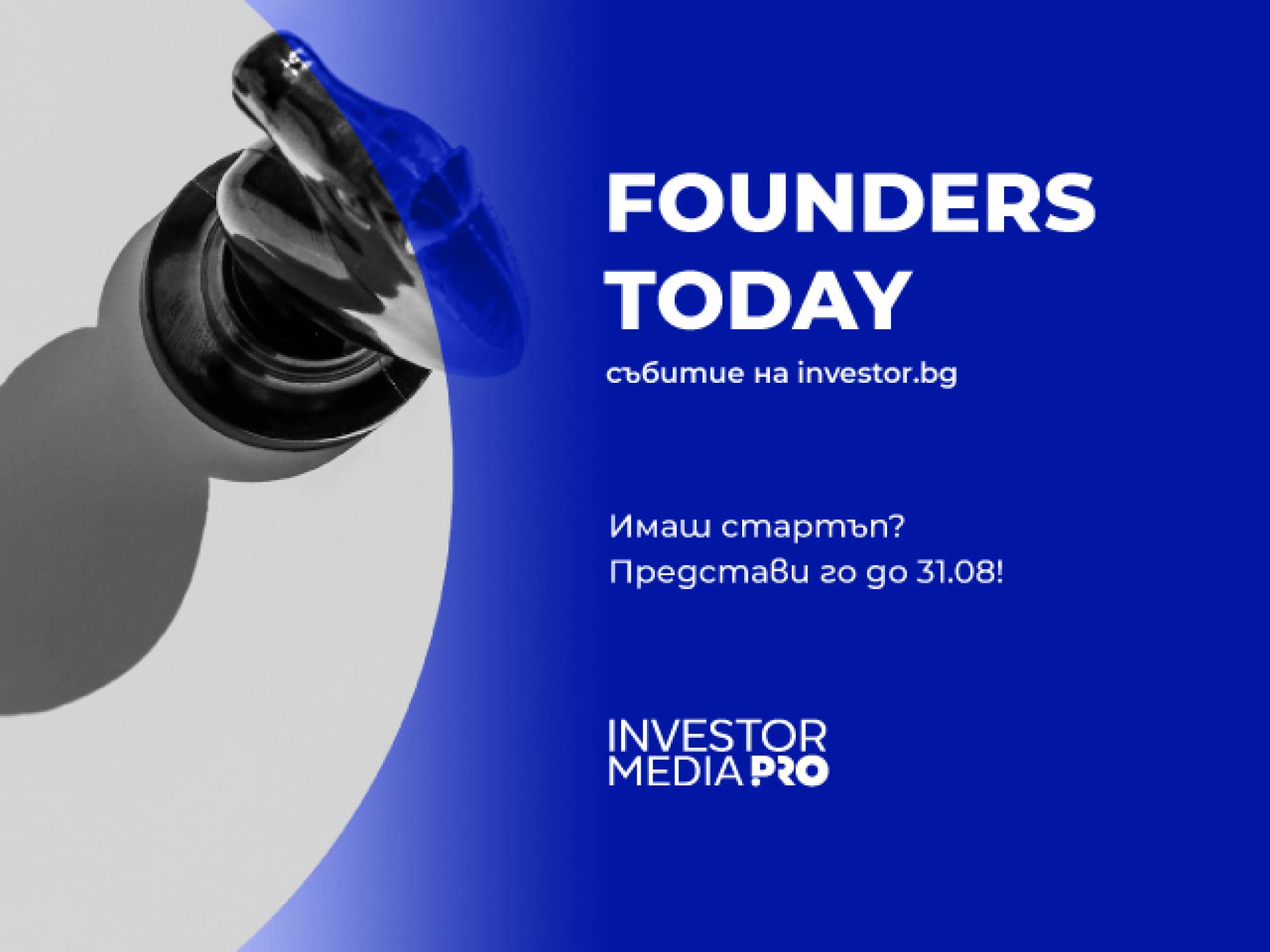 Конкурсът Founders Today приветства находчиви и талантливи предприемачи