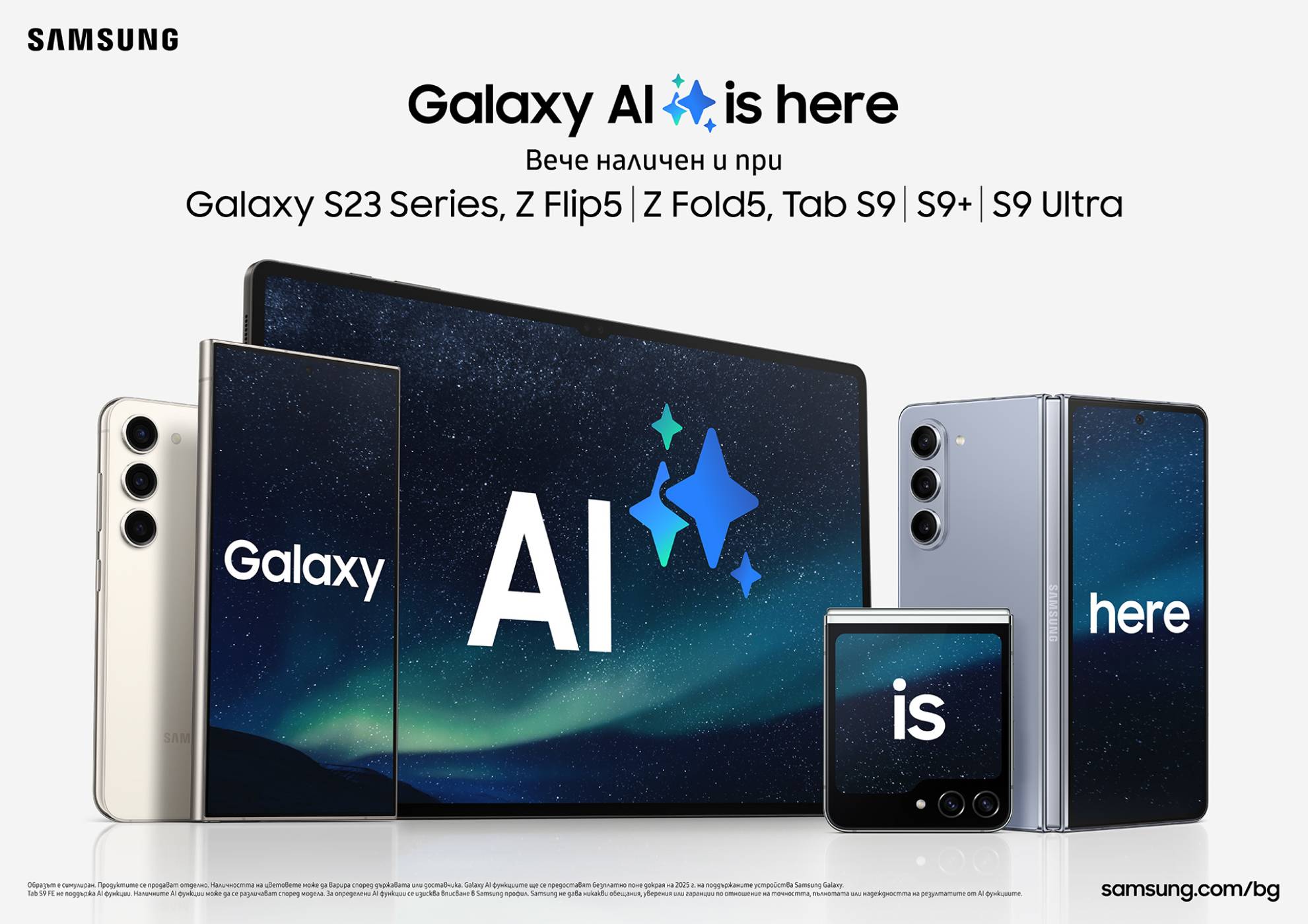 Samsung пренася революционните функции на Galaxy AI към повече устройства Galaxy чрез One UI 6.1 Update