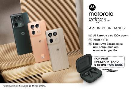 Motorola стартира кампания за предварителни продажби на флагмана Edge 50 Ultra с ексклузивен подарък - комплект слушалки moto buds+