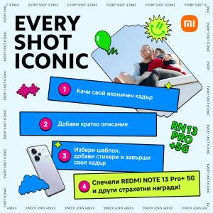 Вълнуващият конкурс Iconic Shot by Xiaomi стартира в България с много награди