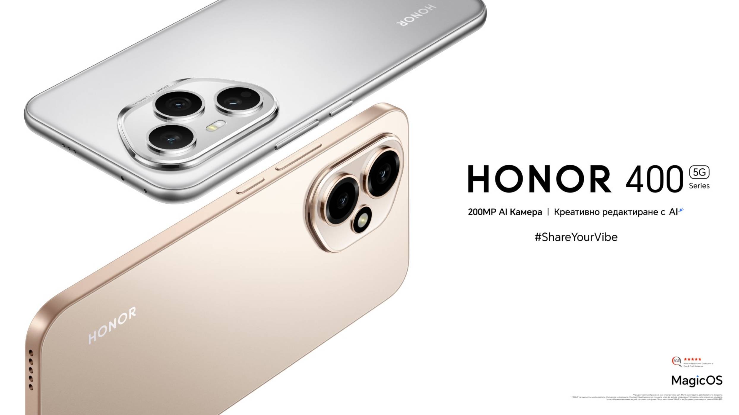 HONOR пуска серията HONOR 400 с водеща AI камера
