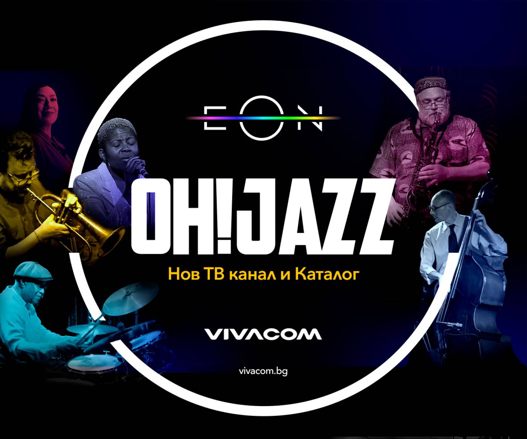 Фламенко джаз под звездите на Япония – ексклузивно по канал Oh! Jazz в EON от Vivacom