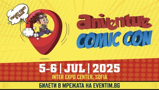 Спечелете билет за Aniventure Comic Con 2025 от HiComm!