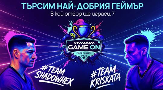 VIVACOM GAME ON се завръща с нови епични битки, награди и първия гейминг сериал у нас