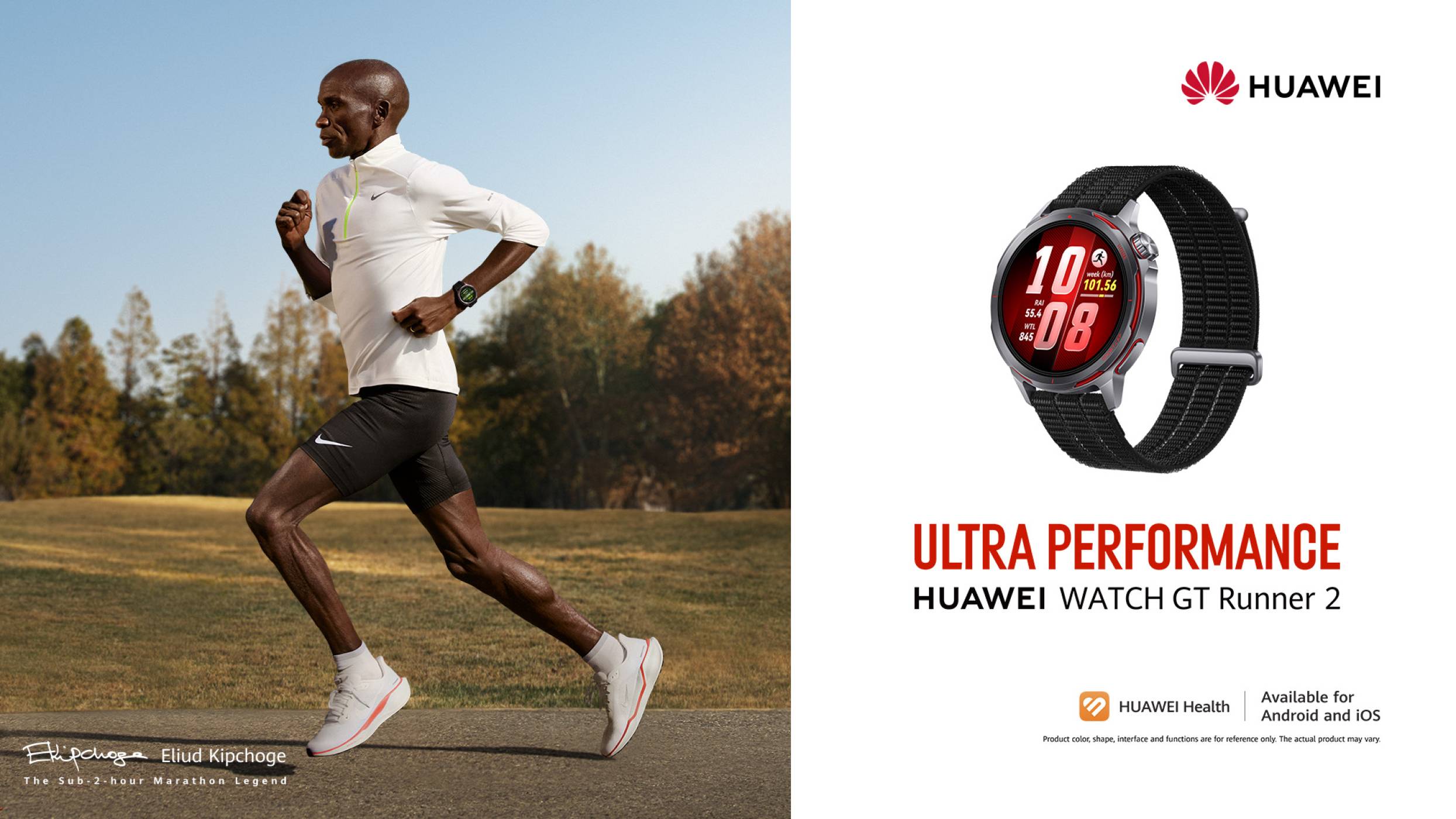 Huawei представи HUAWEI WATCH GT Runner 2 – смарт часовник за професионални бегачи, разработен съвместно с Елиуд Кипчоге