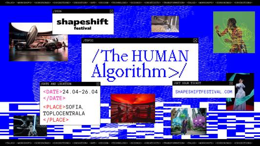 Спечели покана за SHAPESHIFT Festival 2026