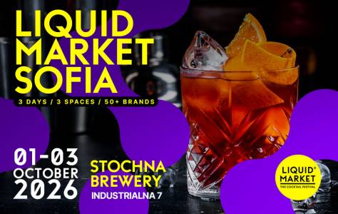 LIQUID MARKET 2026 посреща в София пет бара от топ 100 на света