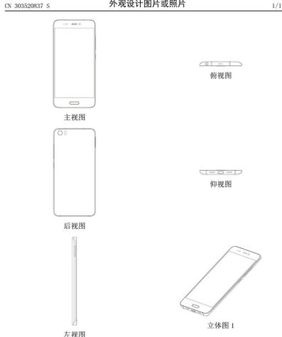 Появи се нова снимка на "реалния" Xiaomi Mi 5
